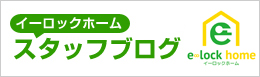 スタッフブログ/太陽熱温水器の撤去やソーラー温水器の撤去